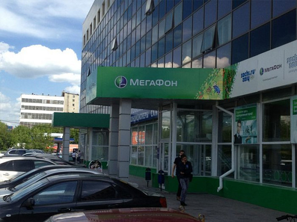 Мегафон
