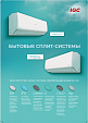 Листовка Фреддо С и Фреско Сс фильтрами (вариант 3)