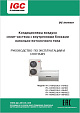 IFX 12-60HSDC Инструкция по эксплуатации и монтажу