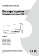 Инструкция RAS/RAC-07-24NHM