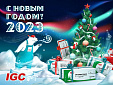 Открытка поздравление  "С Новым годом" от IGC
