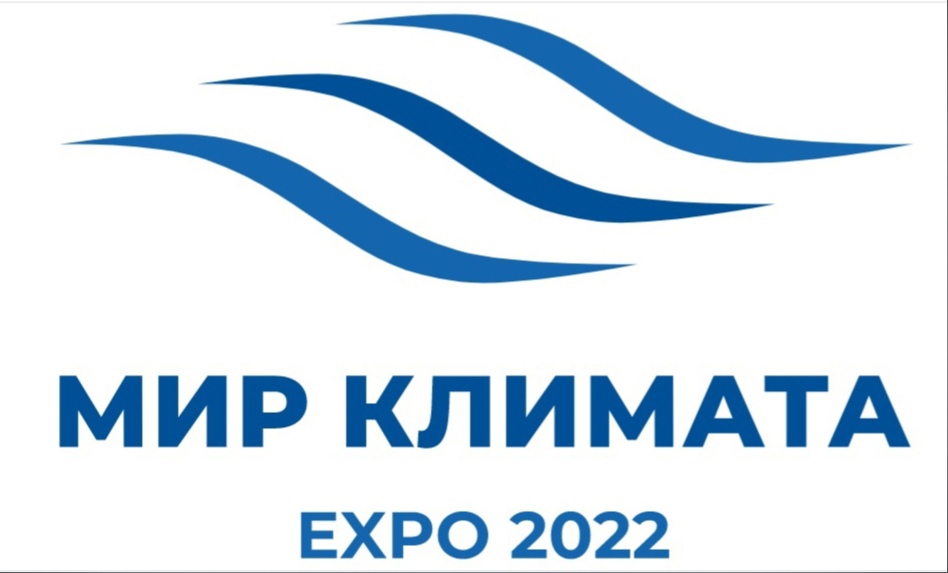 Climate World Expo 2022. Новая реальность – новый формат
